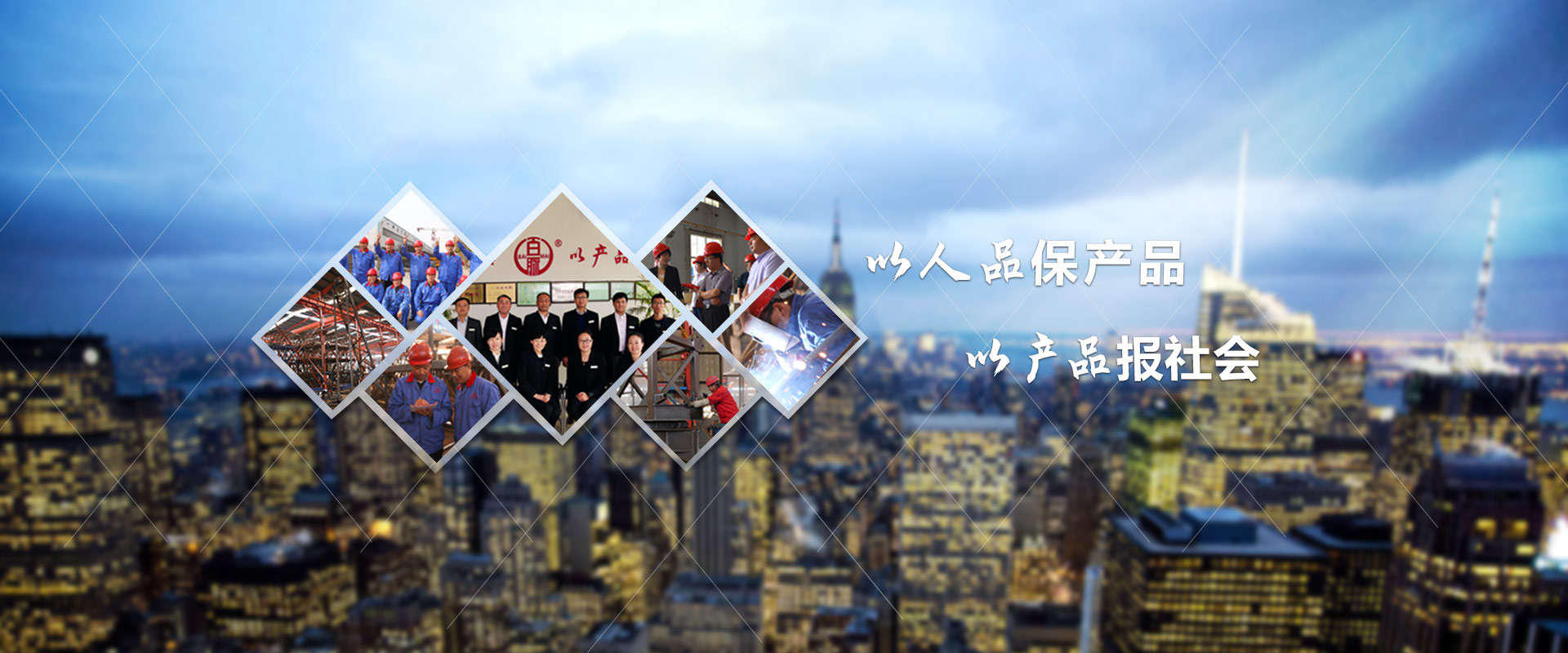 亚星建筑机器